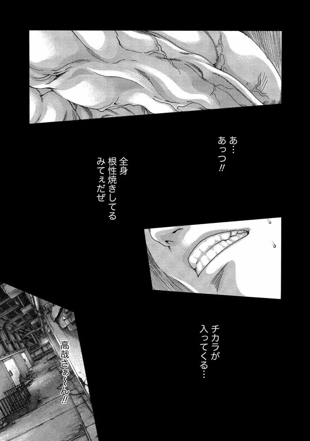 寄性獣医・鈴音 13 Page.7