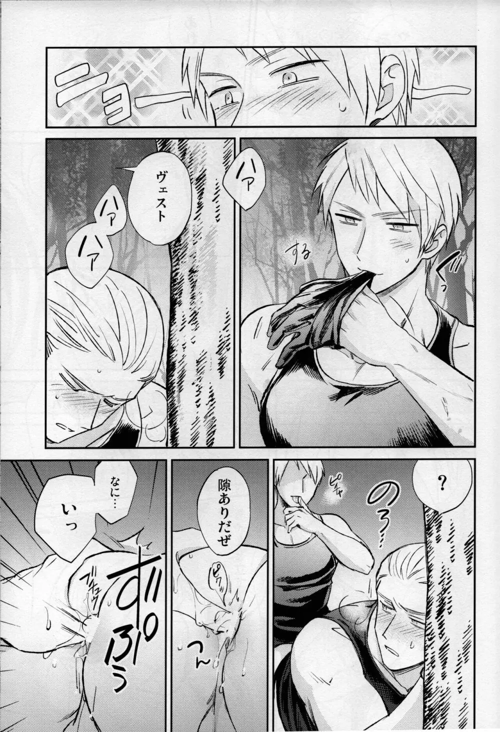 ハードルは高ければ高いほどくぐりやすい Page.18