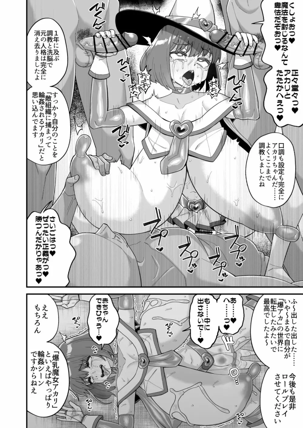 酷い目に遭う男の子たち vol.2 Page.55