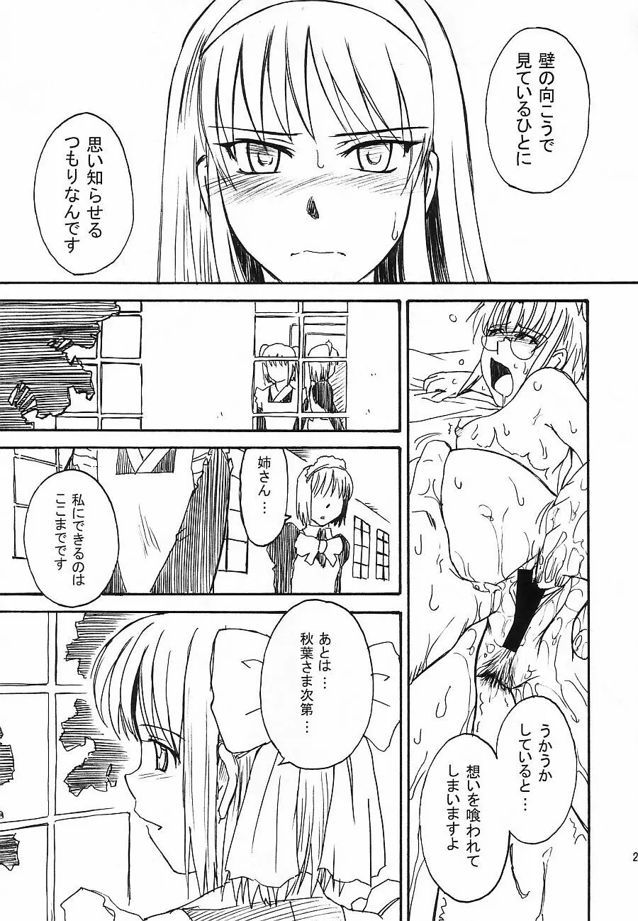 ムウンルウラア ラボラトリ 2002 winter Page.26