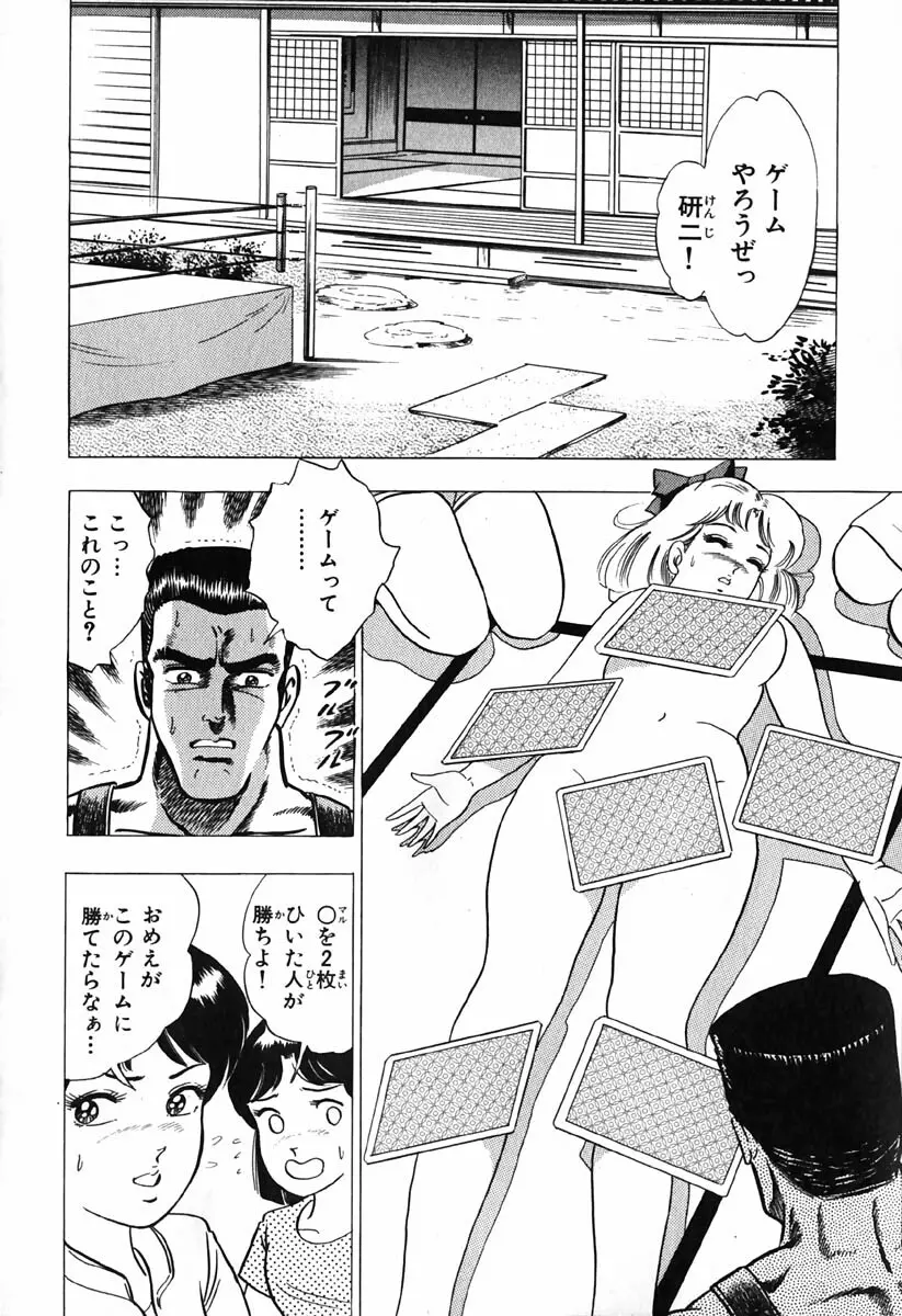 小原宗夫 Page.131
