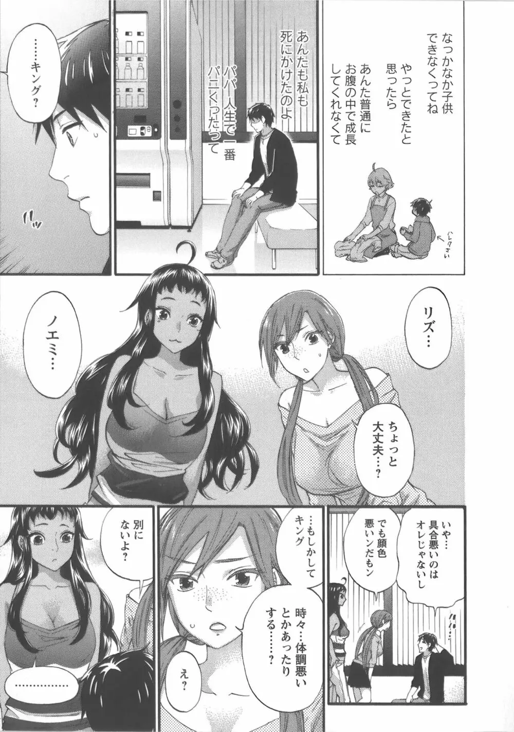 絶対☆は～れむ Vol.7 + 制服☆は～れむ 設定アートワークス集 Page.102