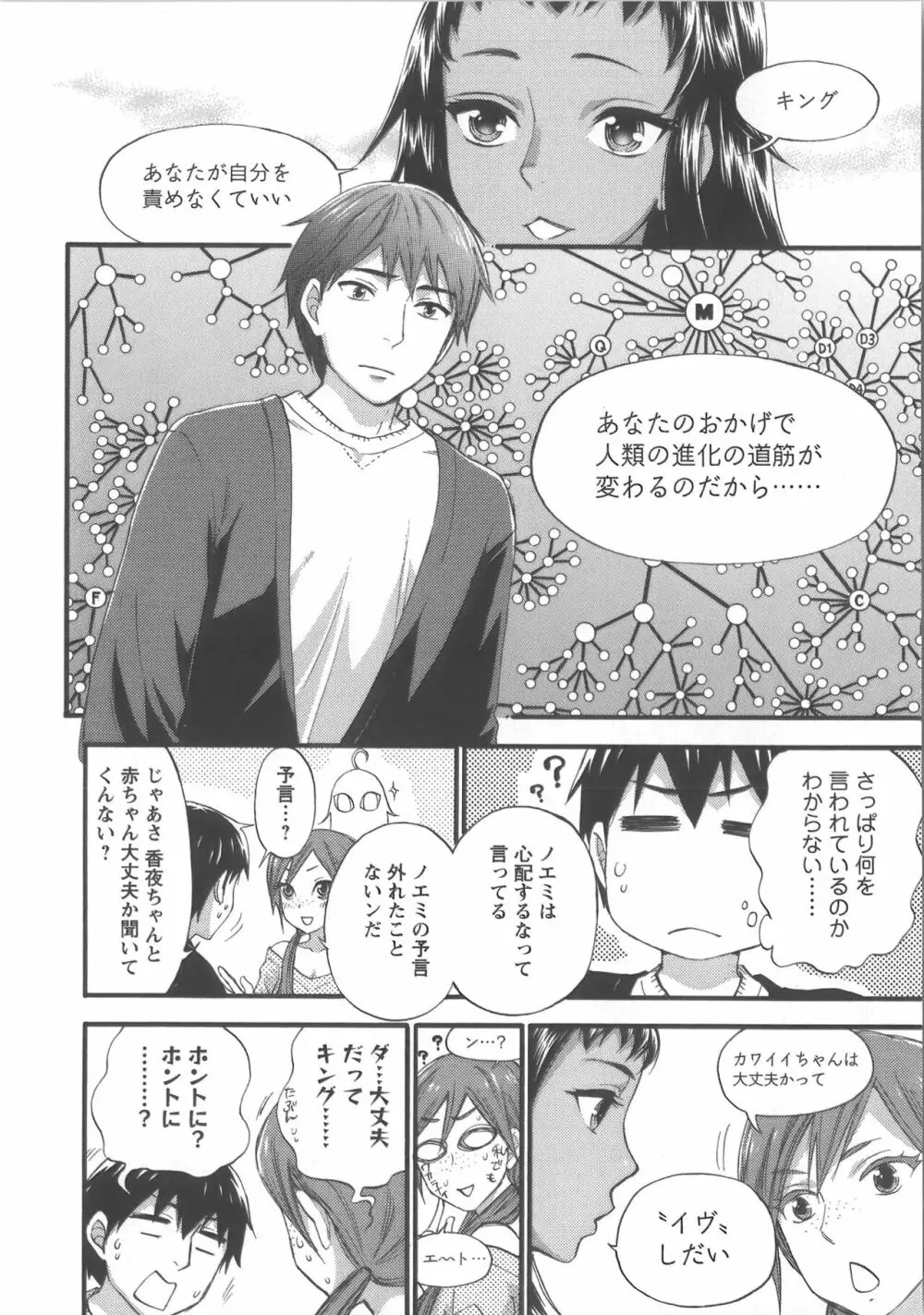 絶対☆は～れむ Vol.7 + 制服☆は～れむ 設定アートワークス集 Page.103