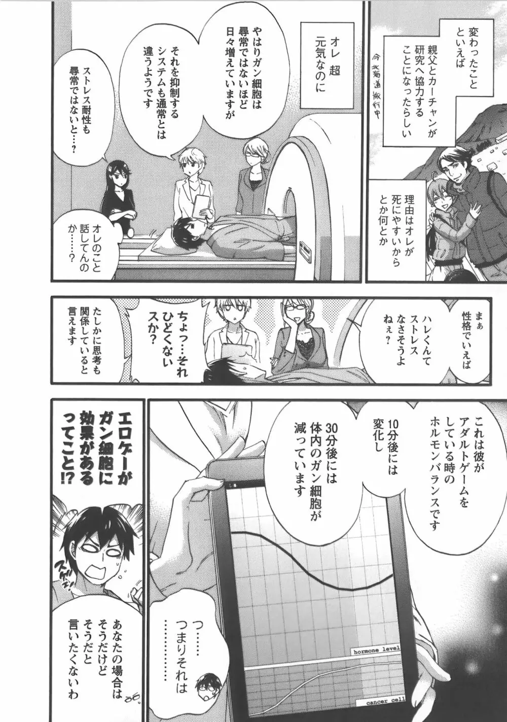 絶対☆は～れむ Vol.7 + 制服☆は～れむ 設定アートワークス集 Page.139