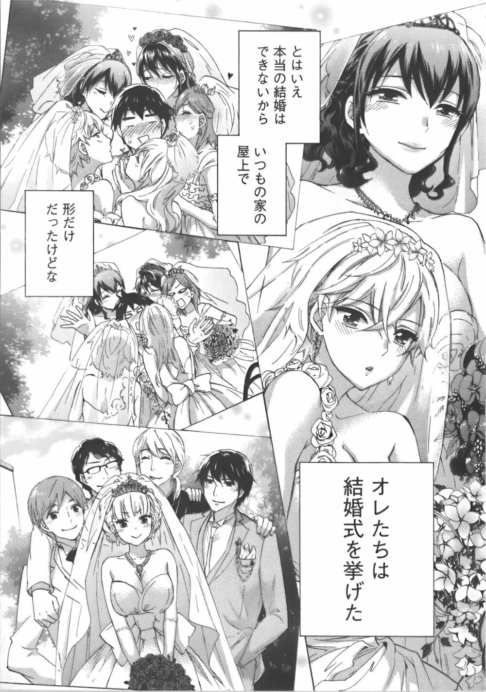 絶対☆は～れむ Vol.7 + 制服☆は～れむ 設定アートワークス集 Page.184