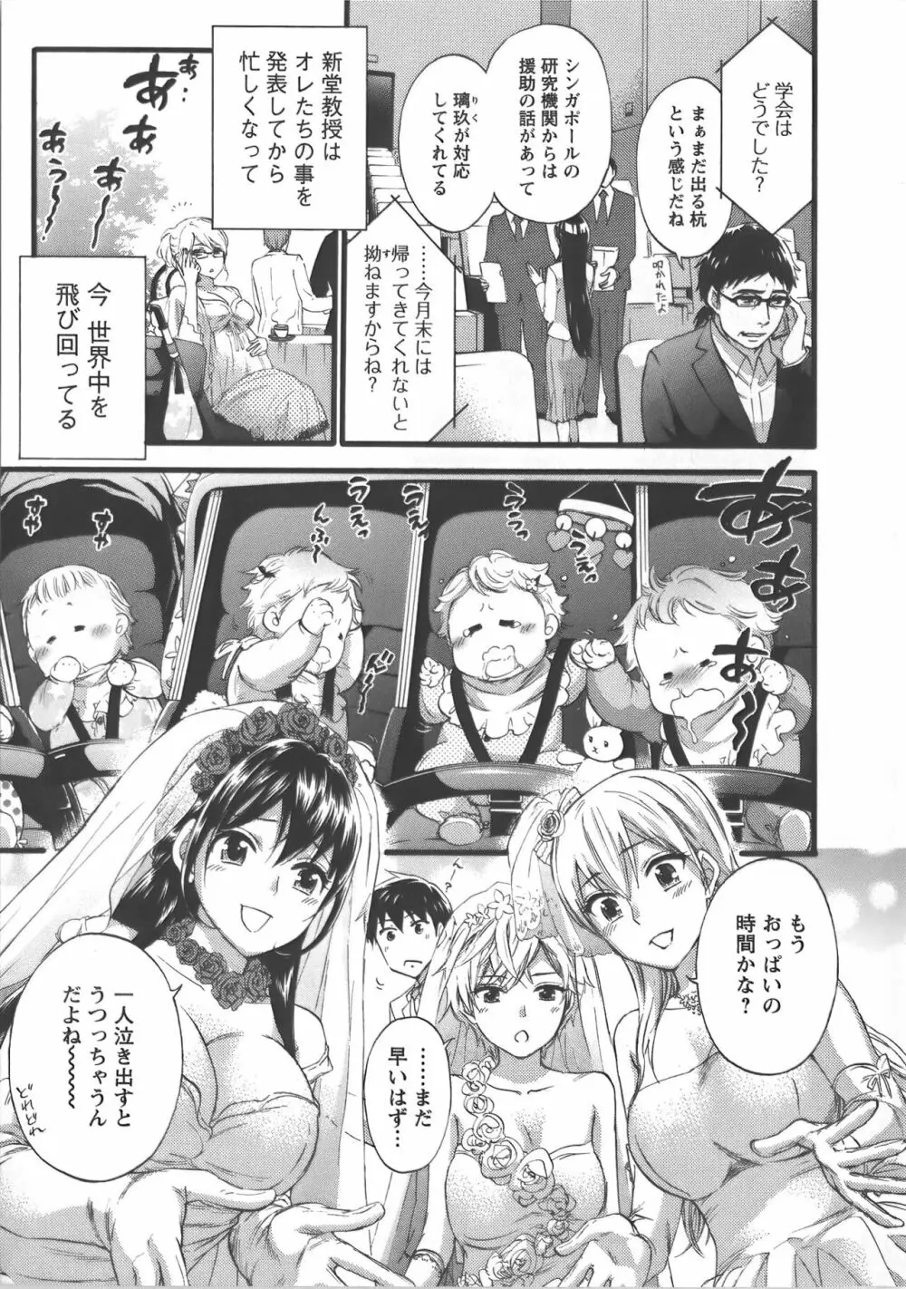 絶対☆は～れむ Vol.7 + 制服☆は～れむ 設定アートワークス集 Page.186