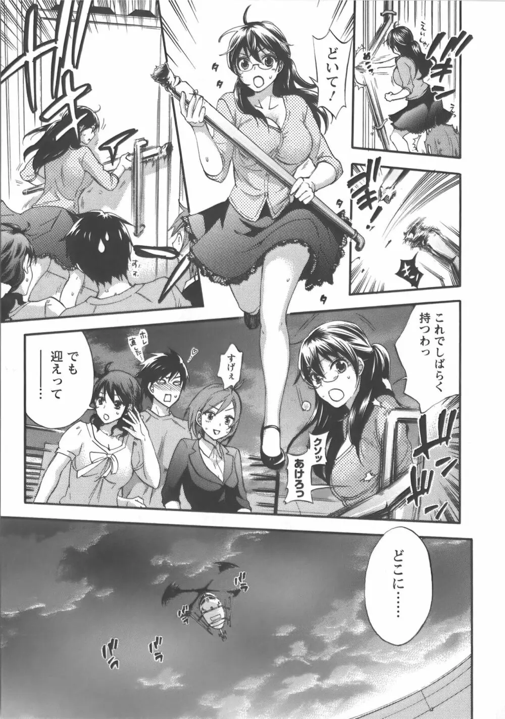 絶対☆は～れむ Vol.7 + 制服☆は～れむ 設定アートワークス集 Page.30