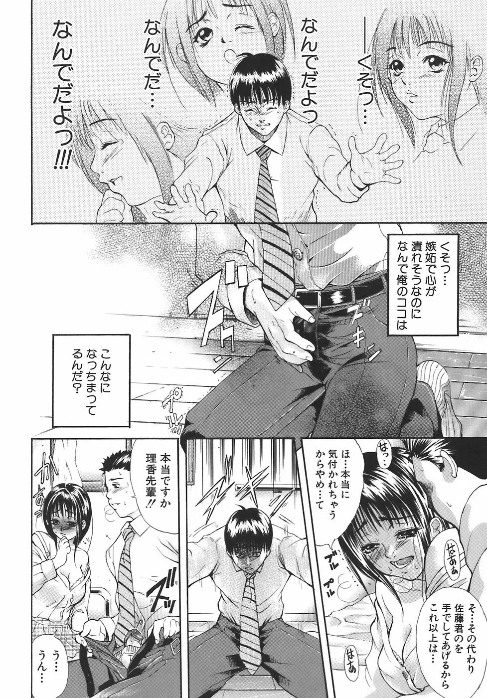 歪 Page.101