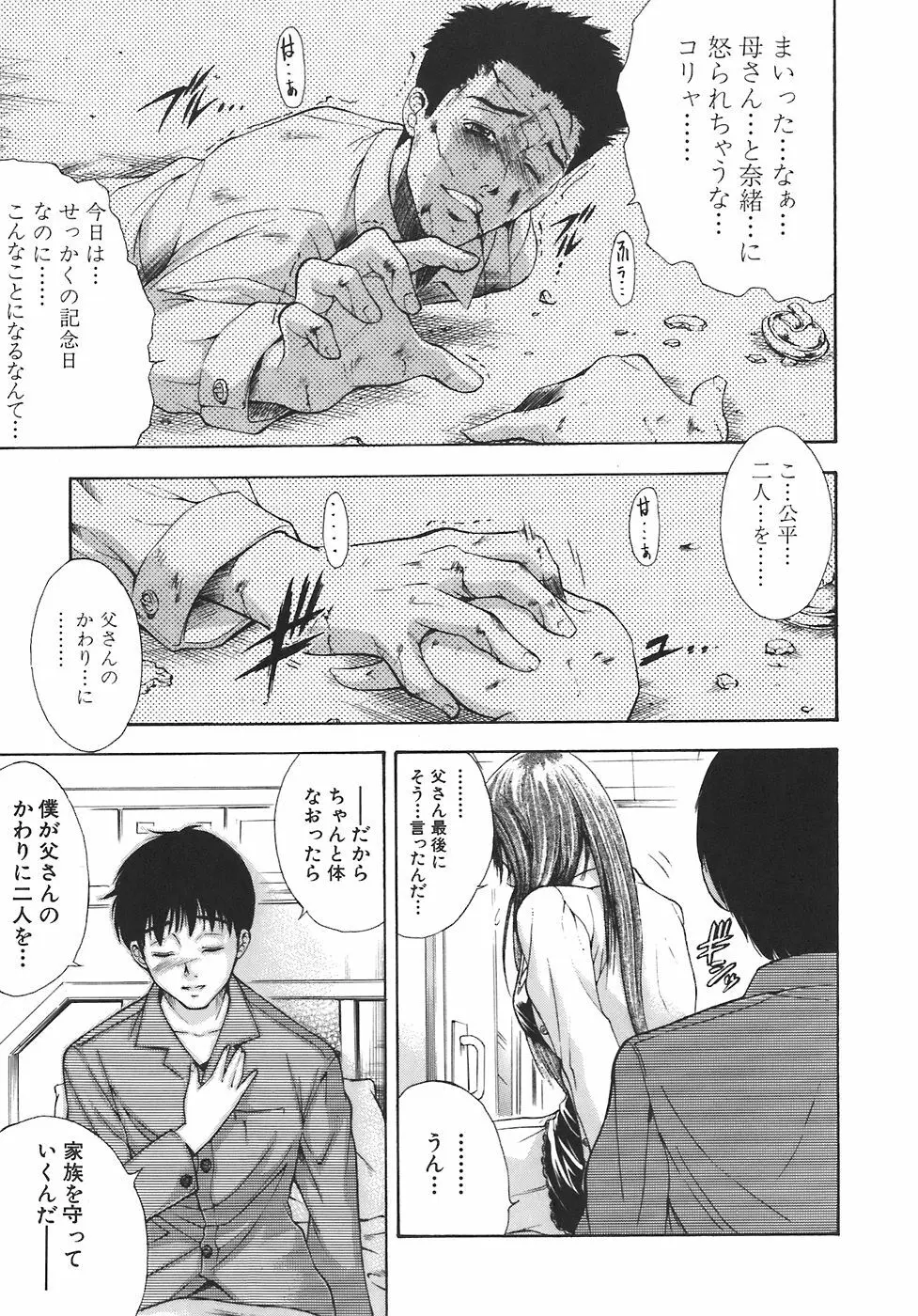 歪 Page.13