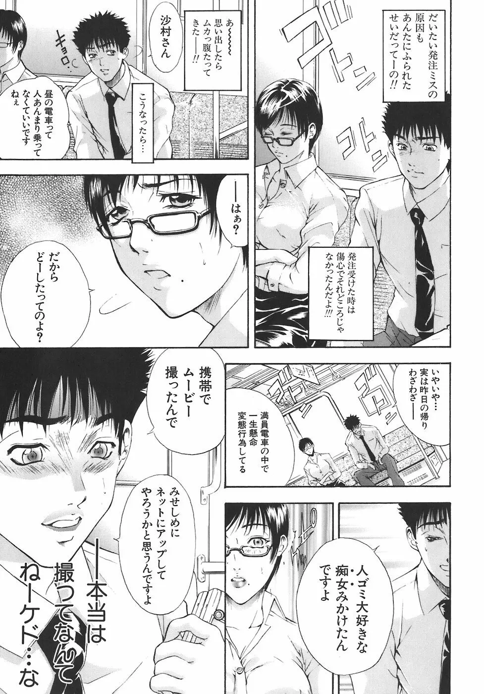 歪 Page.162