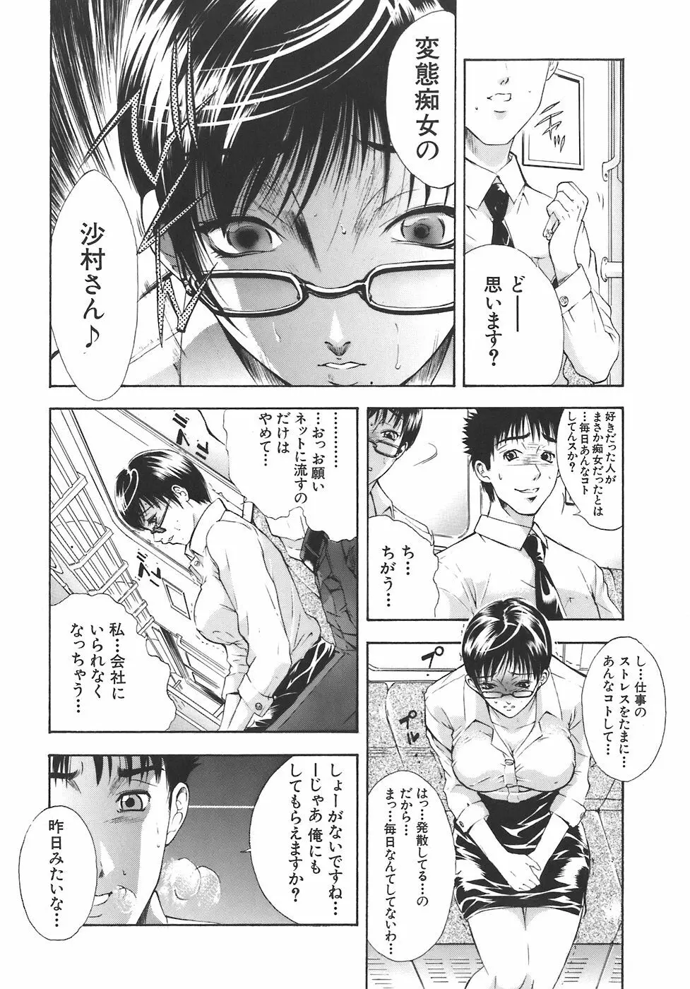 歪 Page.163