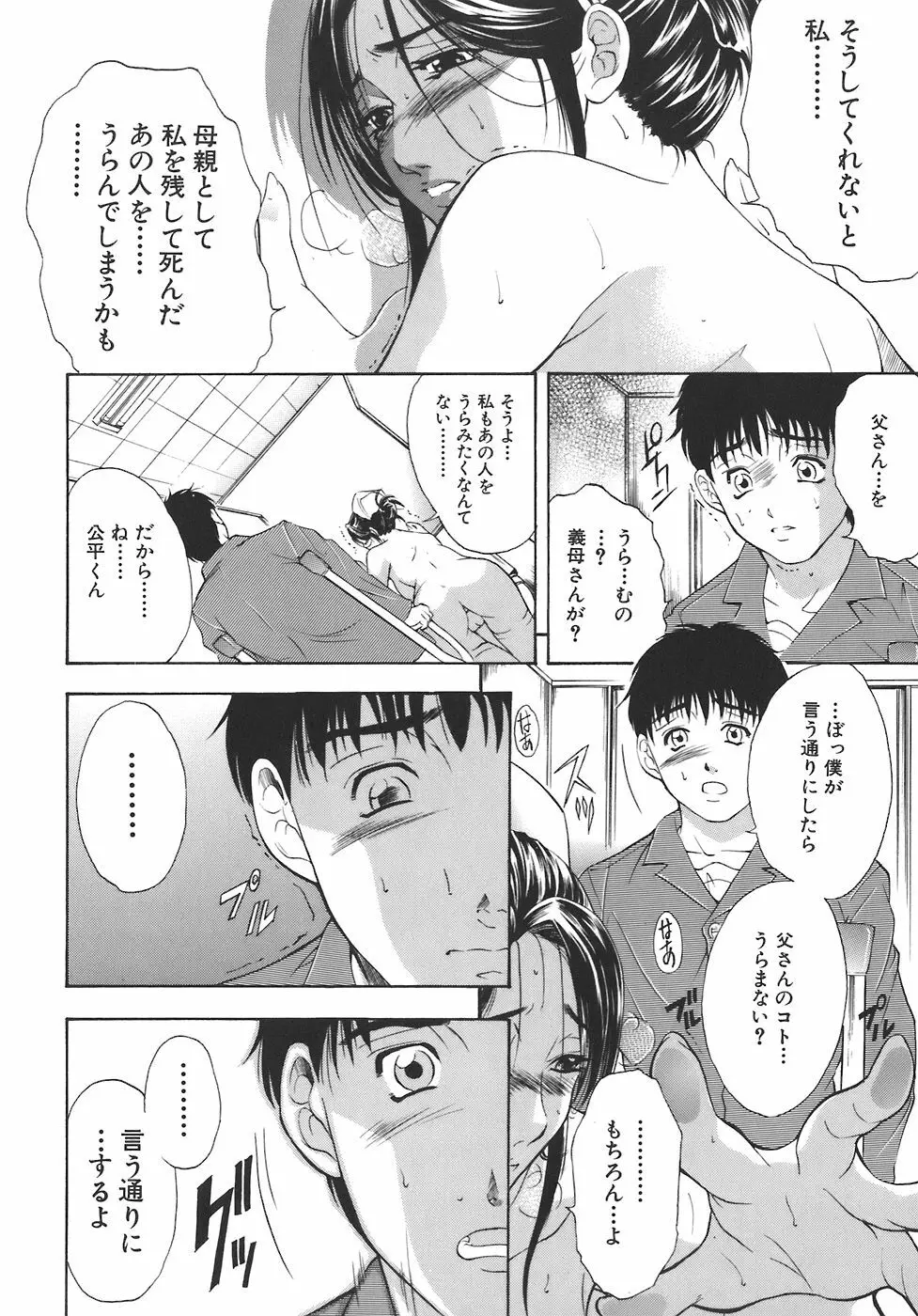 歪 Page.50