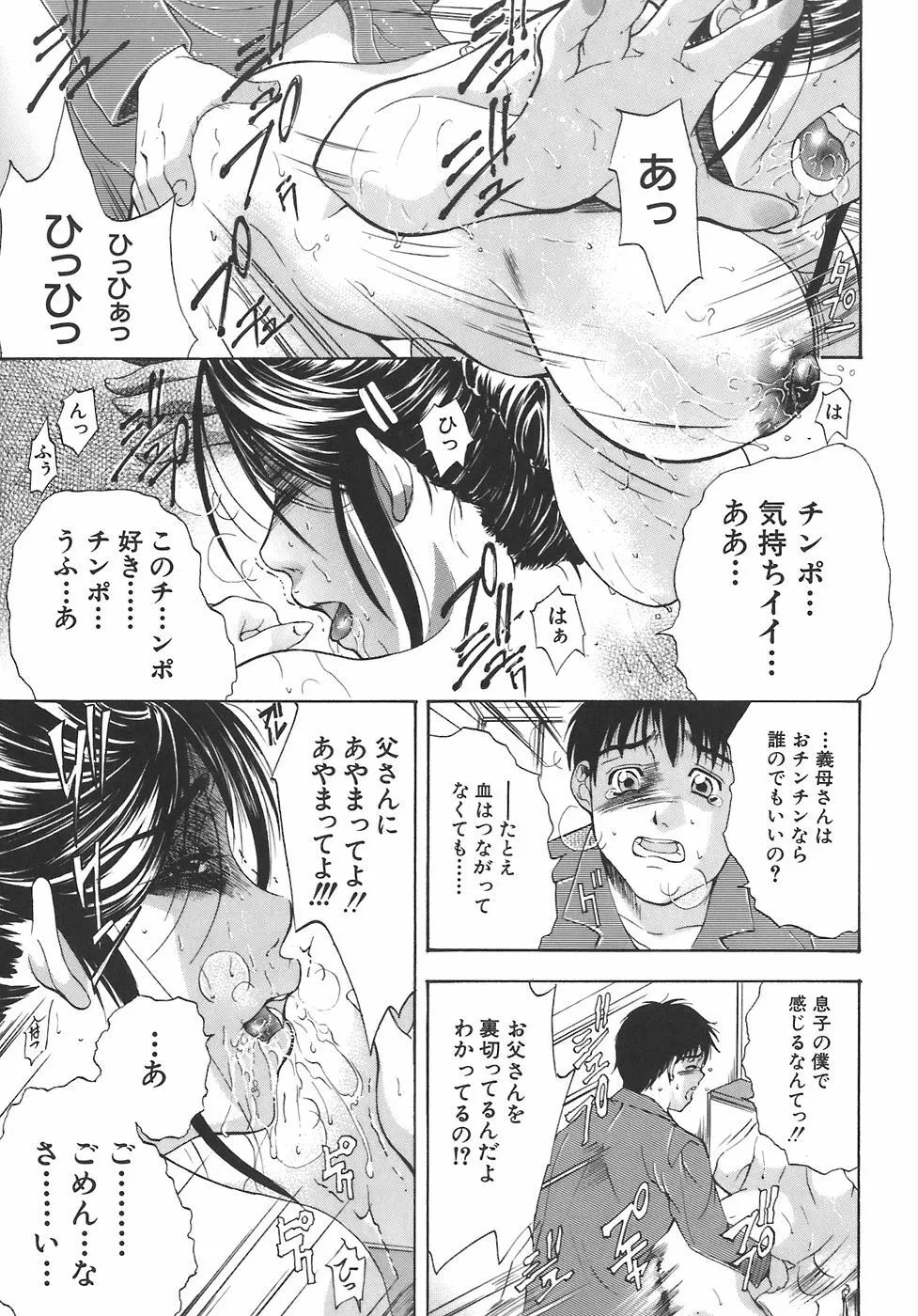 歪 Page.53