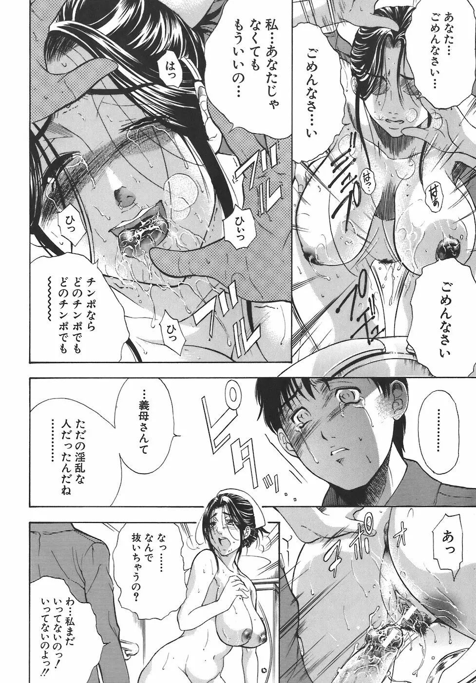 歪 Page.54