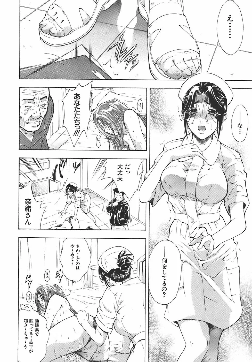 歪 Page.74