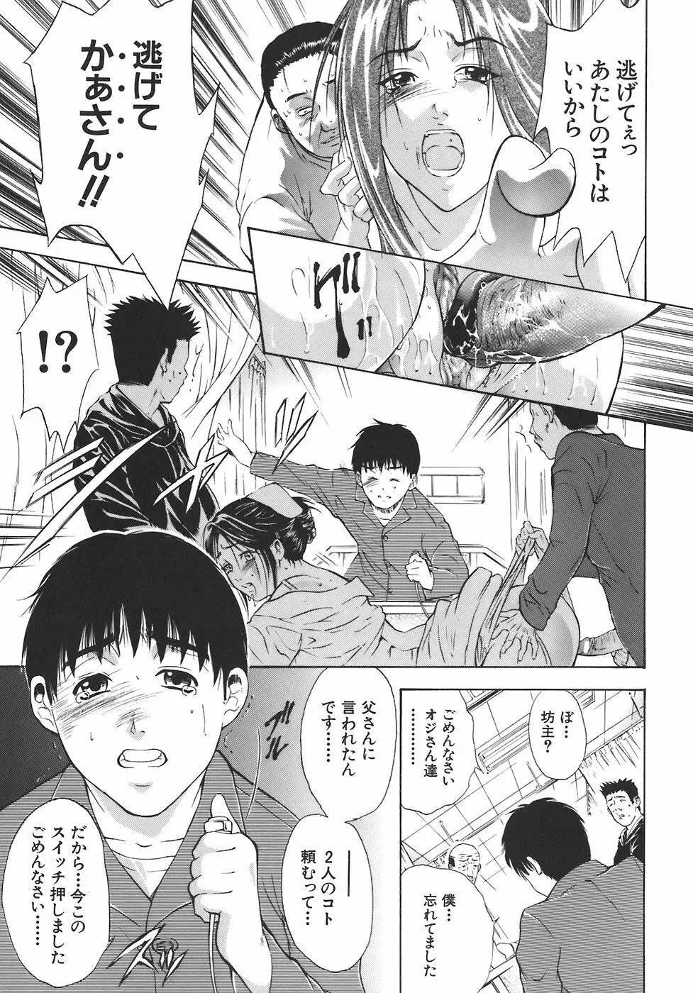 歪 Page.81