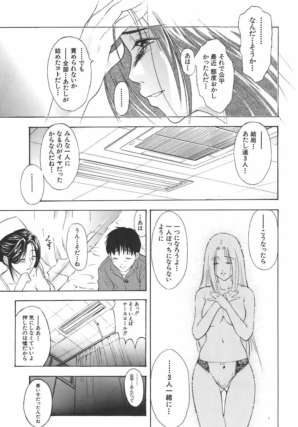 歪 Page.83