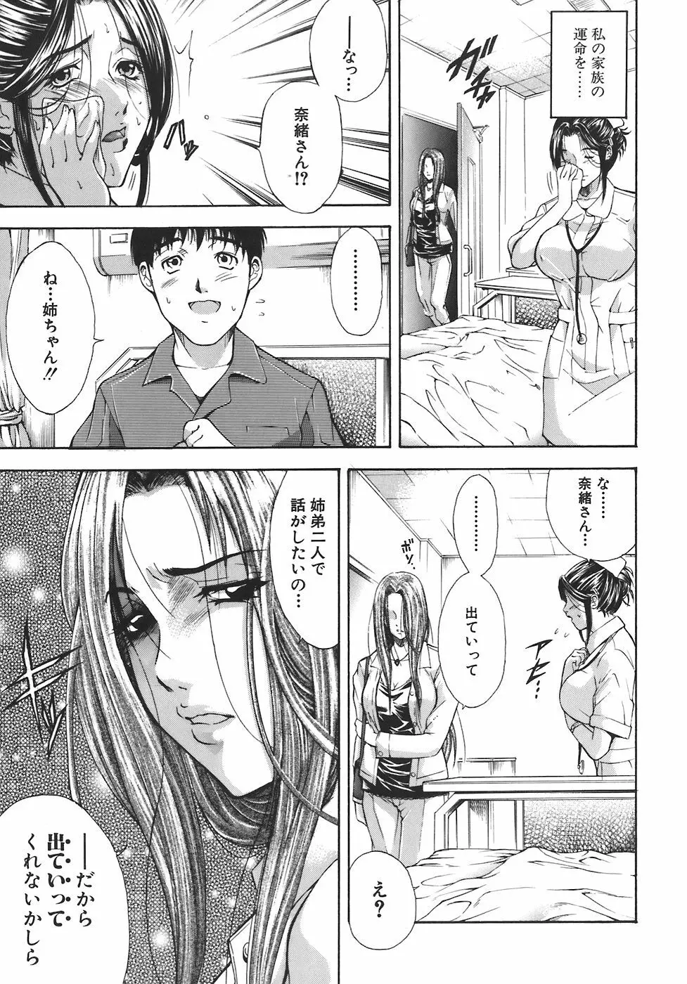 歪 Page.9