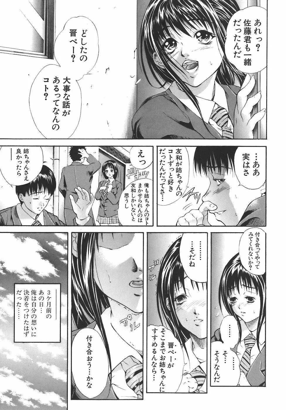 歪 Page.98