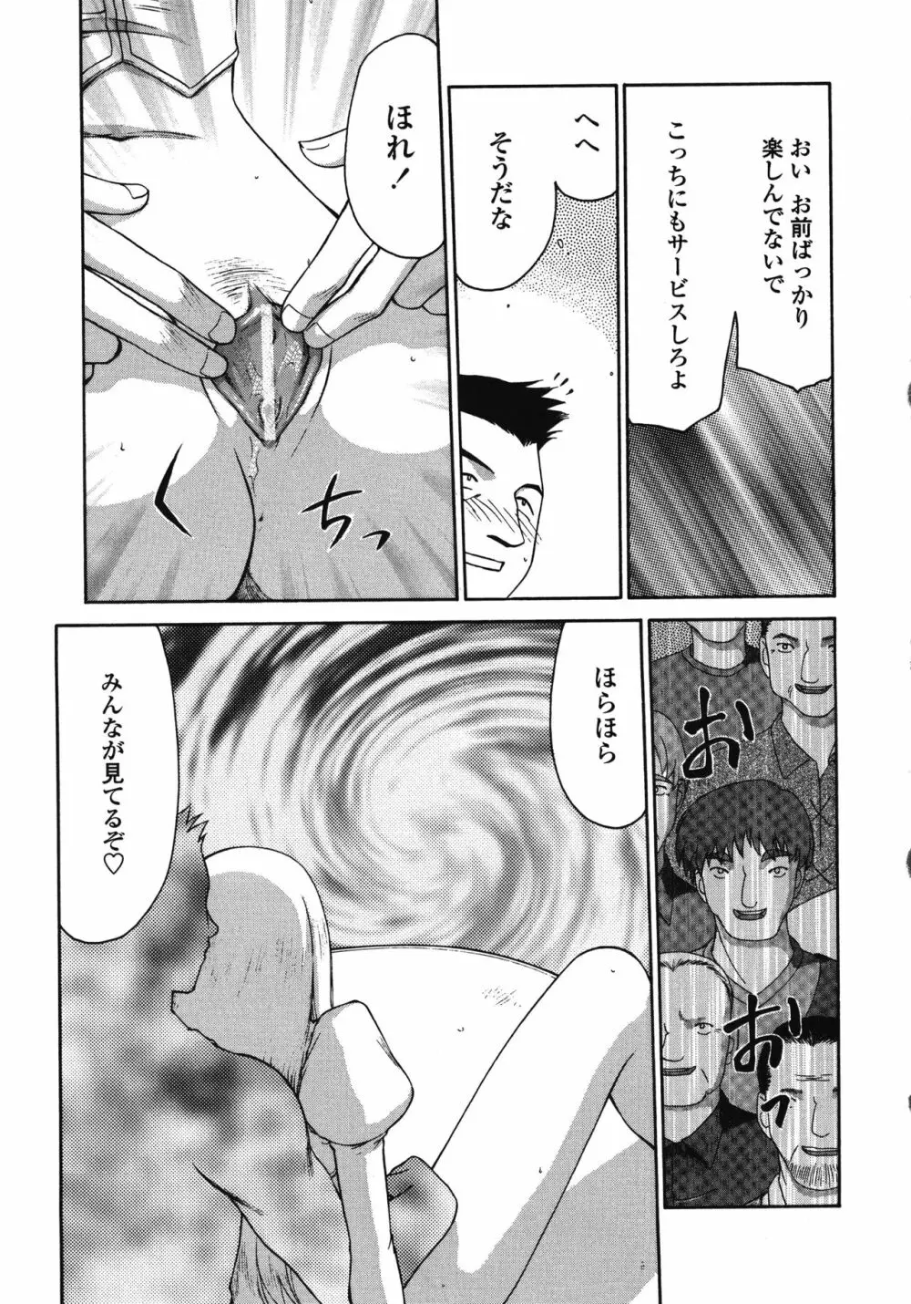 聖王女フェリシア・下 Page.81