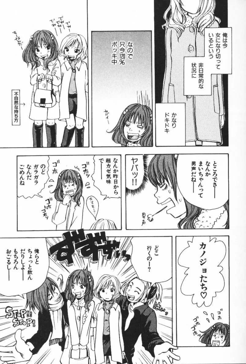 みみチャンネル Page.31