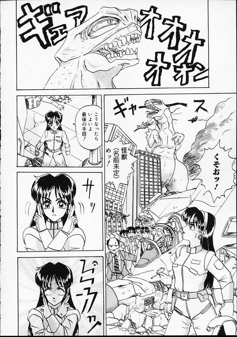 変なやり方成年エディション Page.105