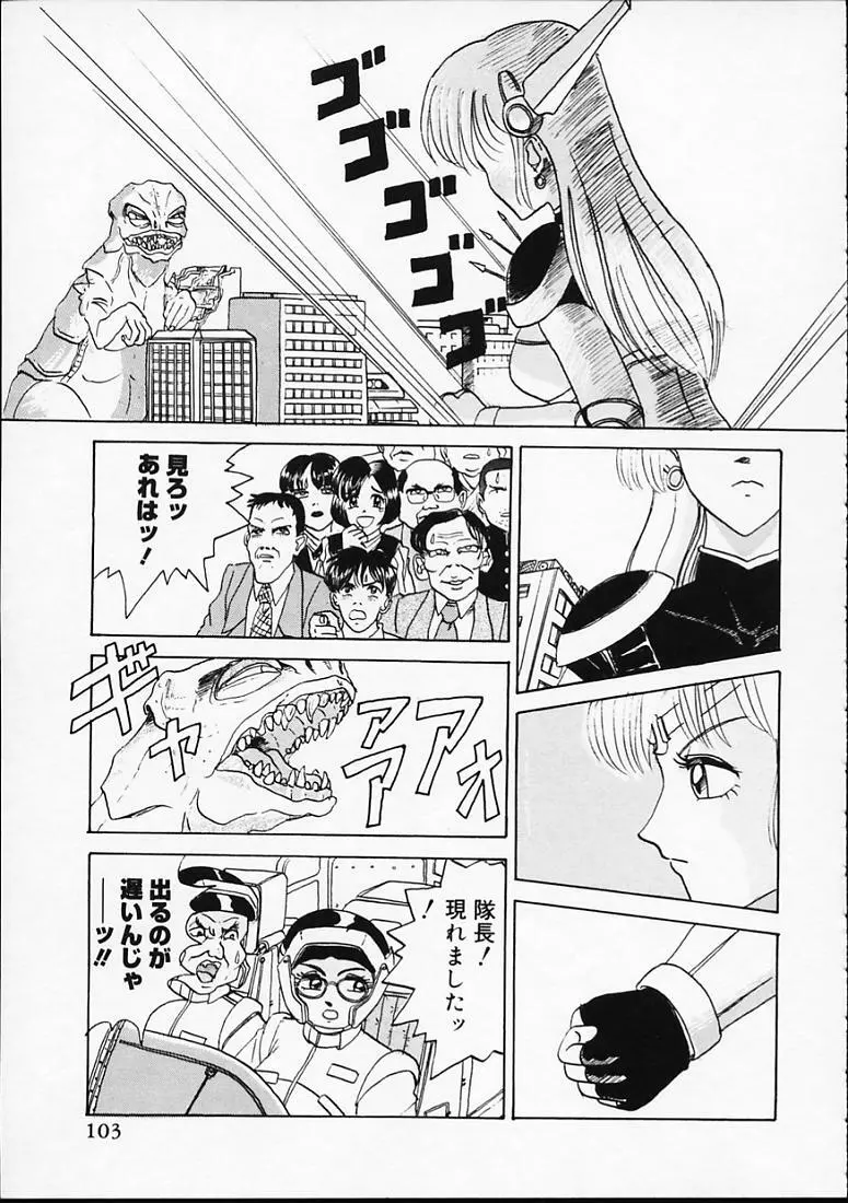 変なやり方成年エディション Page.106