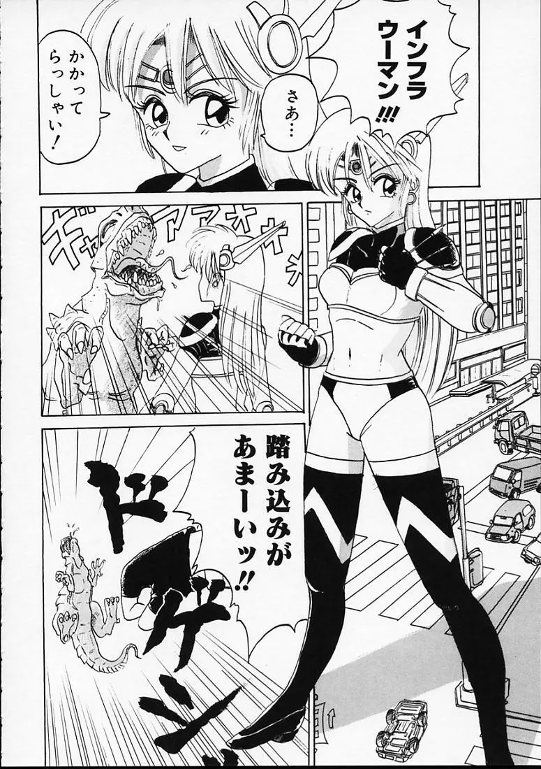 変なやり方成年エディション Page.107