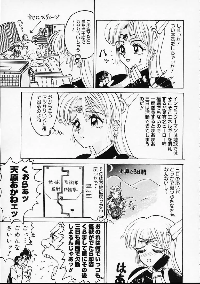 変なやり方成年エディション Page.108