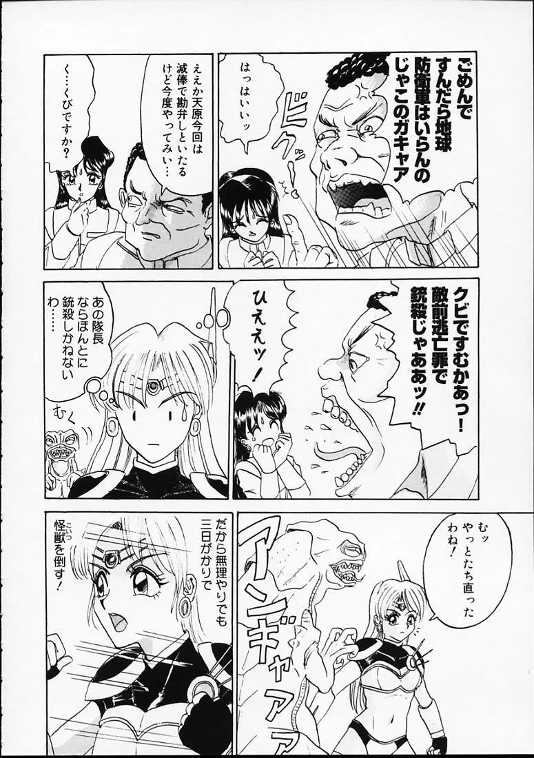 変なやり方成年エディション Page.109