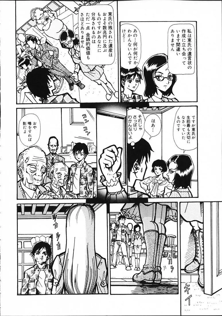 変なやり方成年エディション Page.11