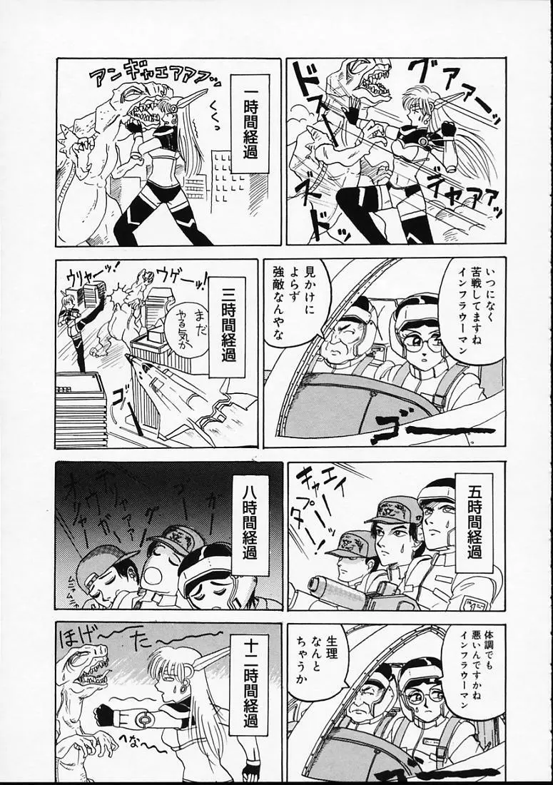 変なやり方成年エディション Page.110