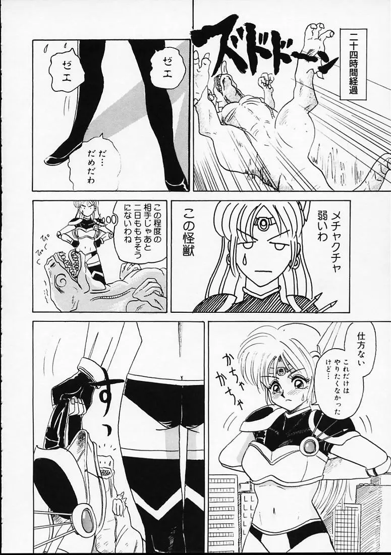 変なやり方成年エディション Page.111