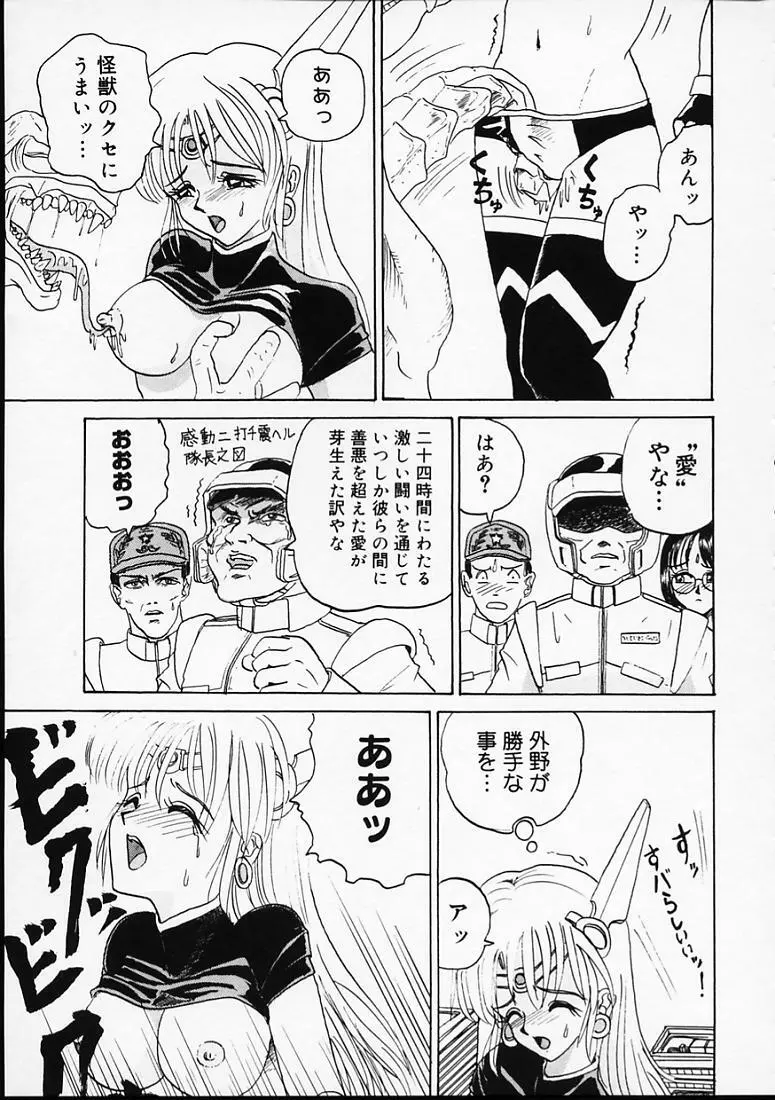 変なやり方成年エディション Page.114