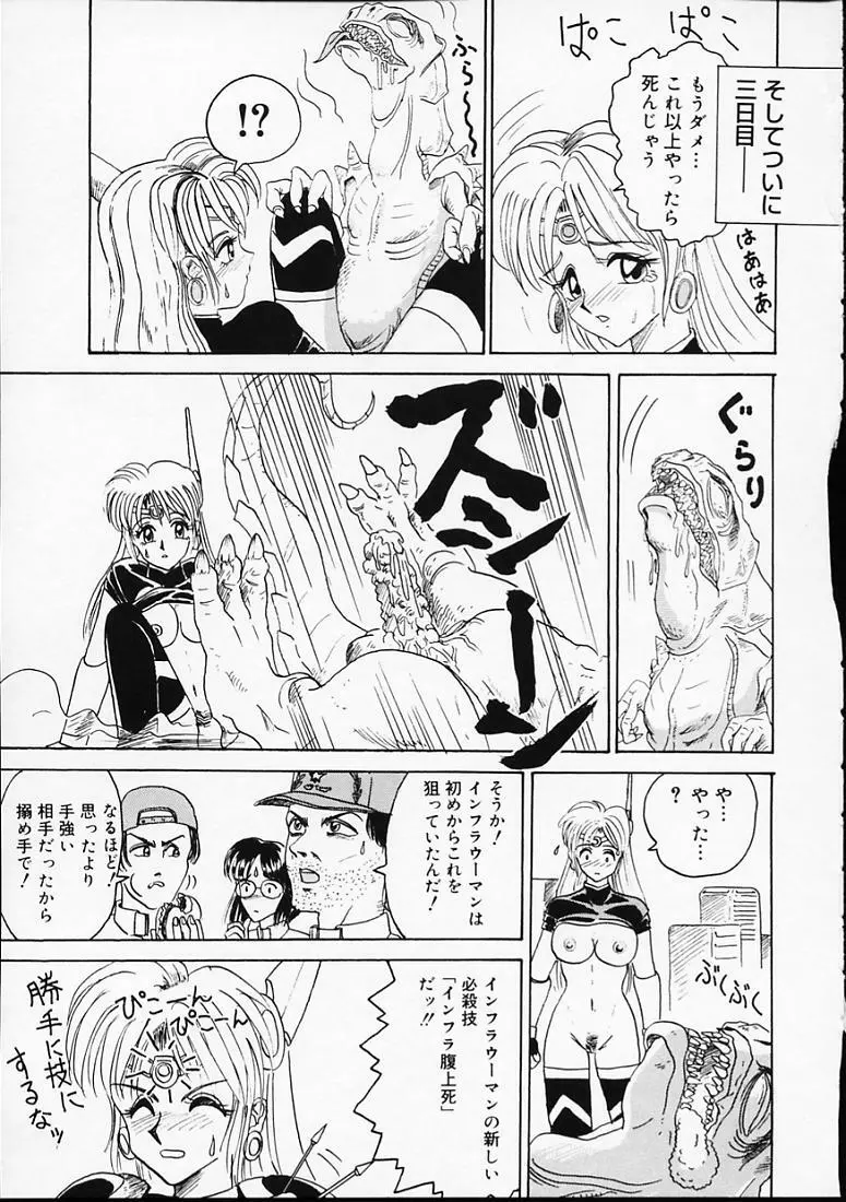 変なやり方成年エディション Page.118