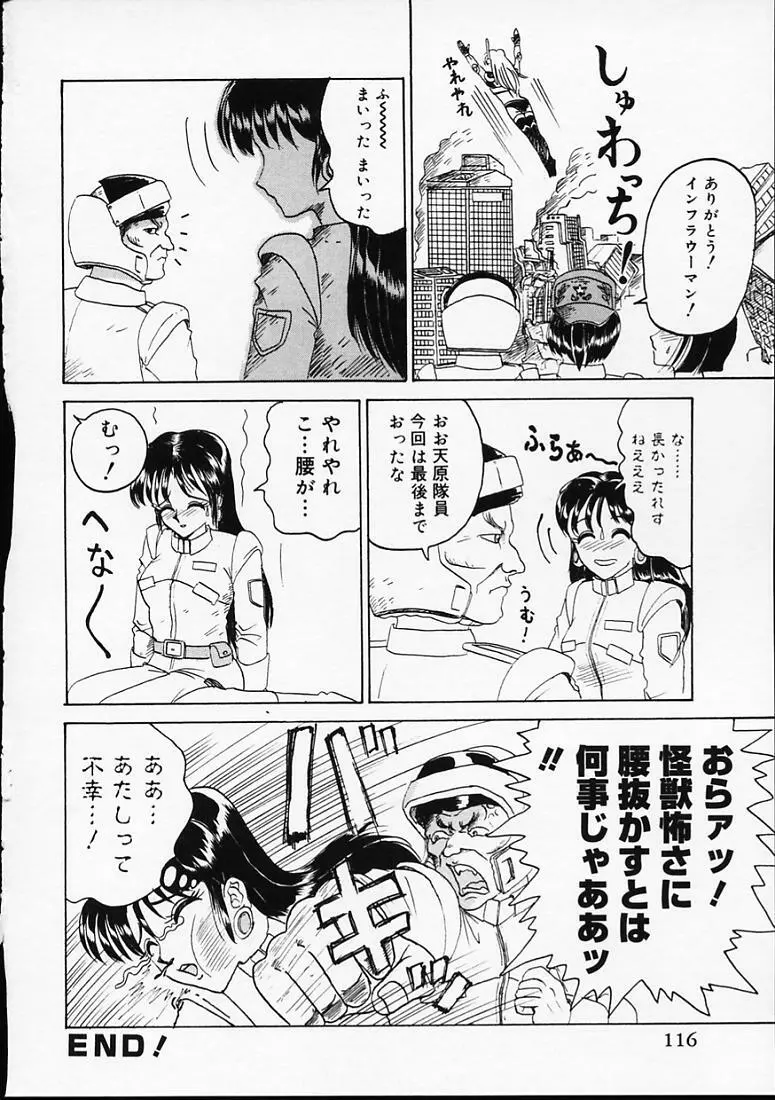 変なやり方成年エディション Page.119