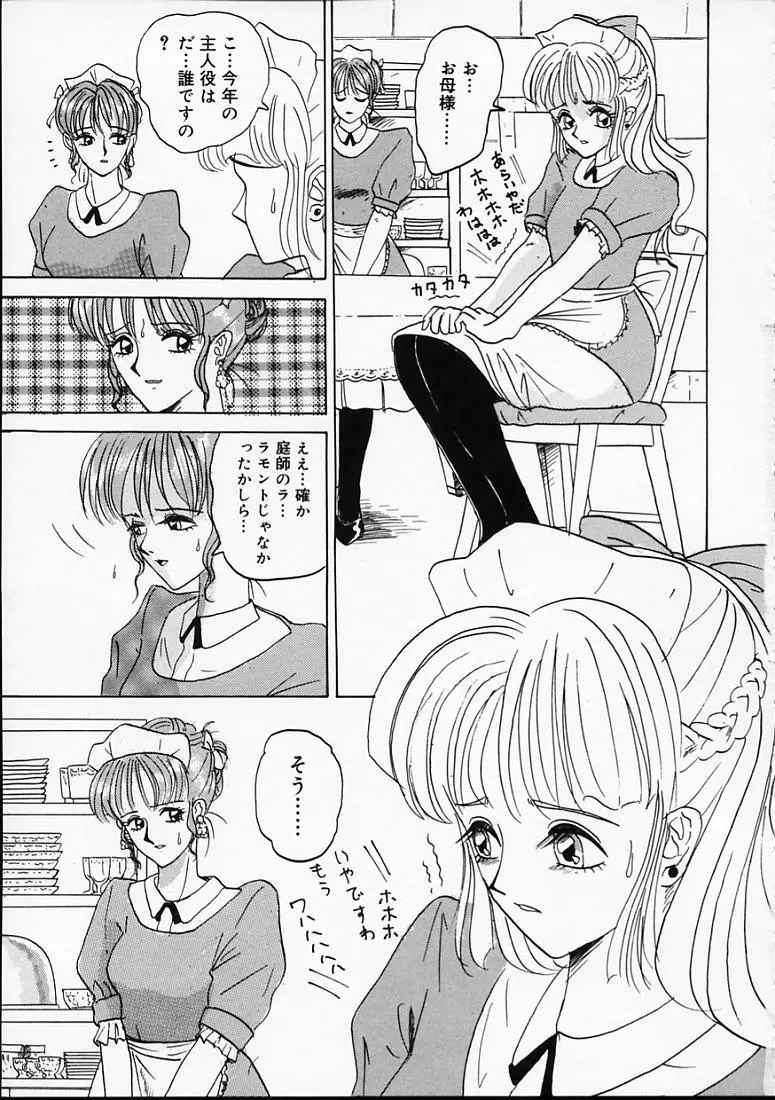 変なやり方成年エディション Page.122