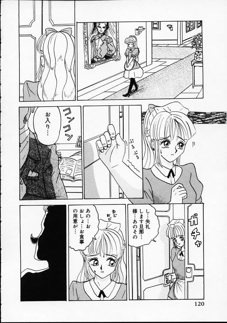 変なやり方成年エディション Page.123