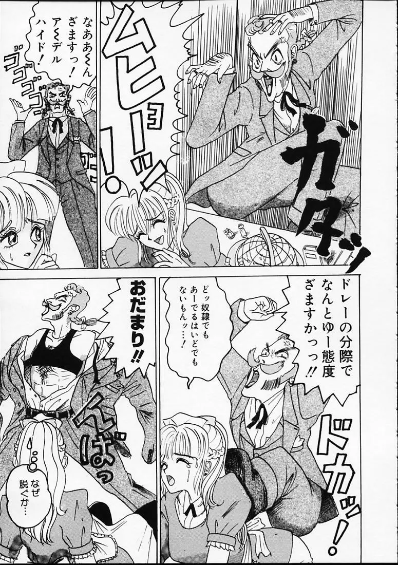 変なやり方成年エディション Page.124