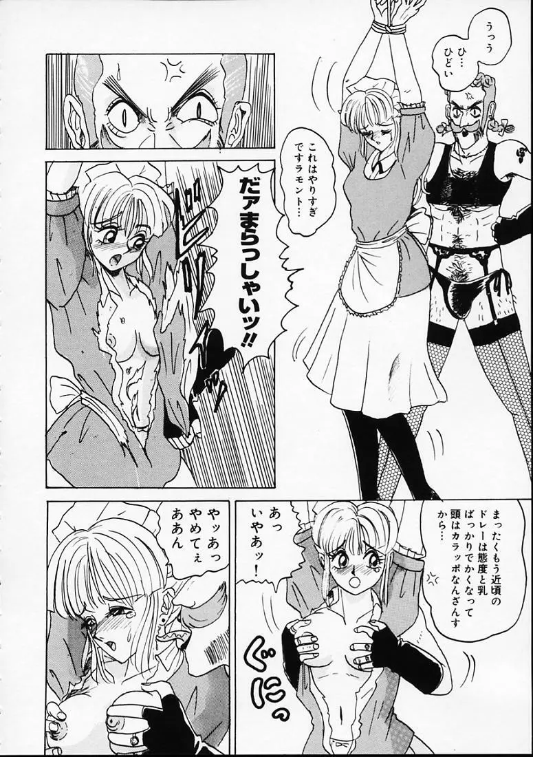 変なやり方成年エディション Page.125