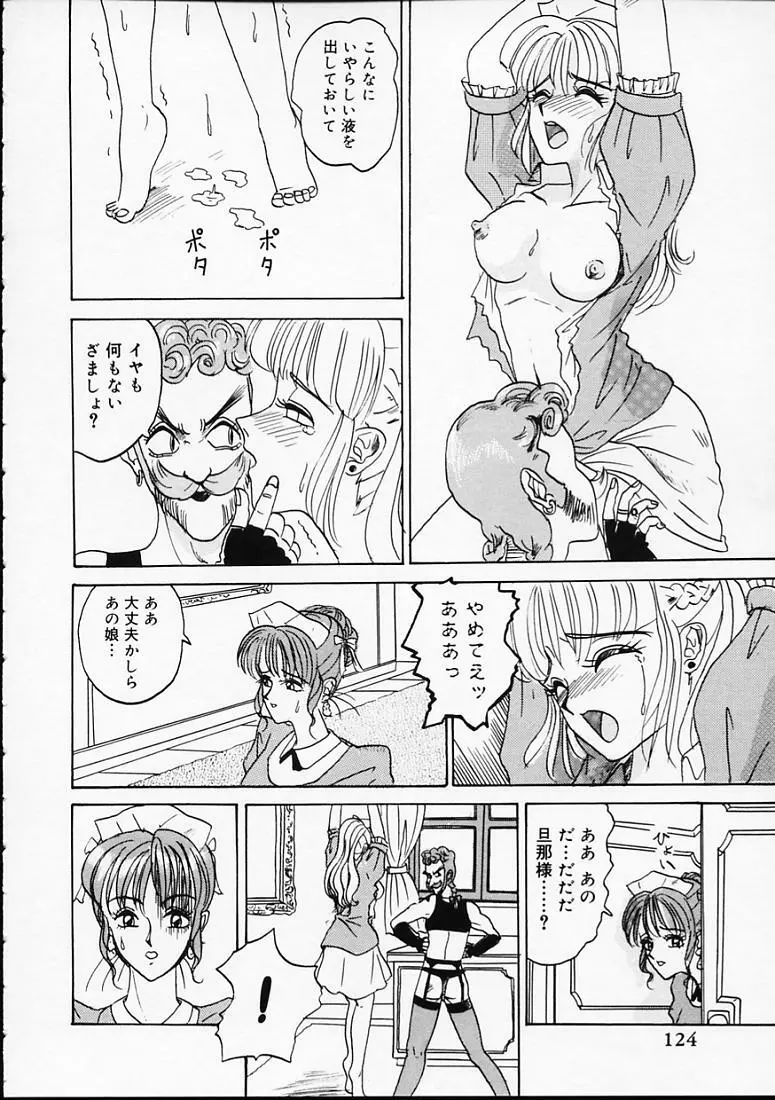 変なやり方成年エディション Page.127