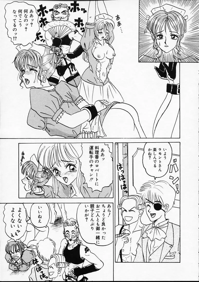 変なやり方成年エディション Page.128