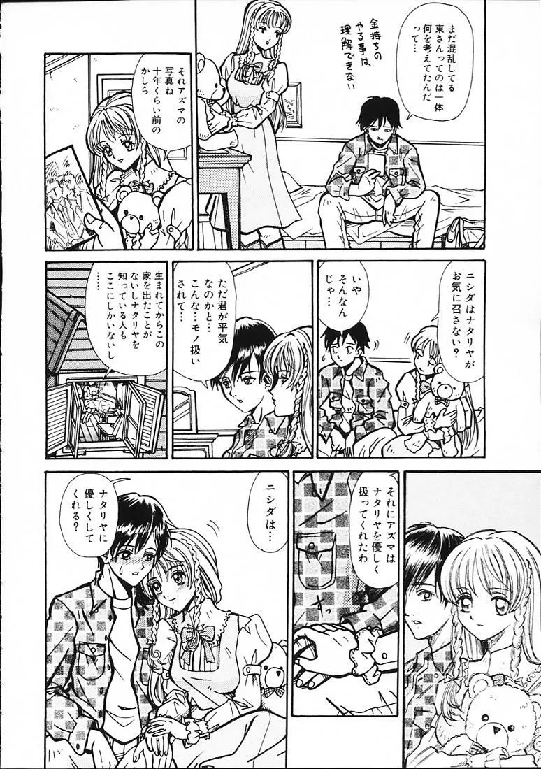 変なやり方成年エディション Page.13