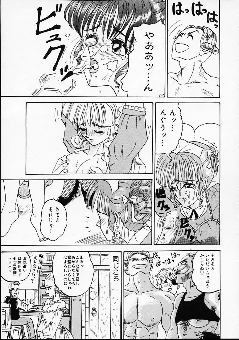 変なやり方成年エディション Page.130