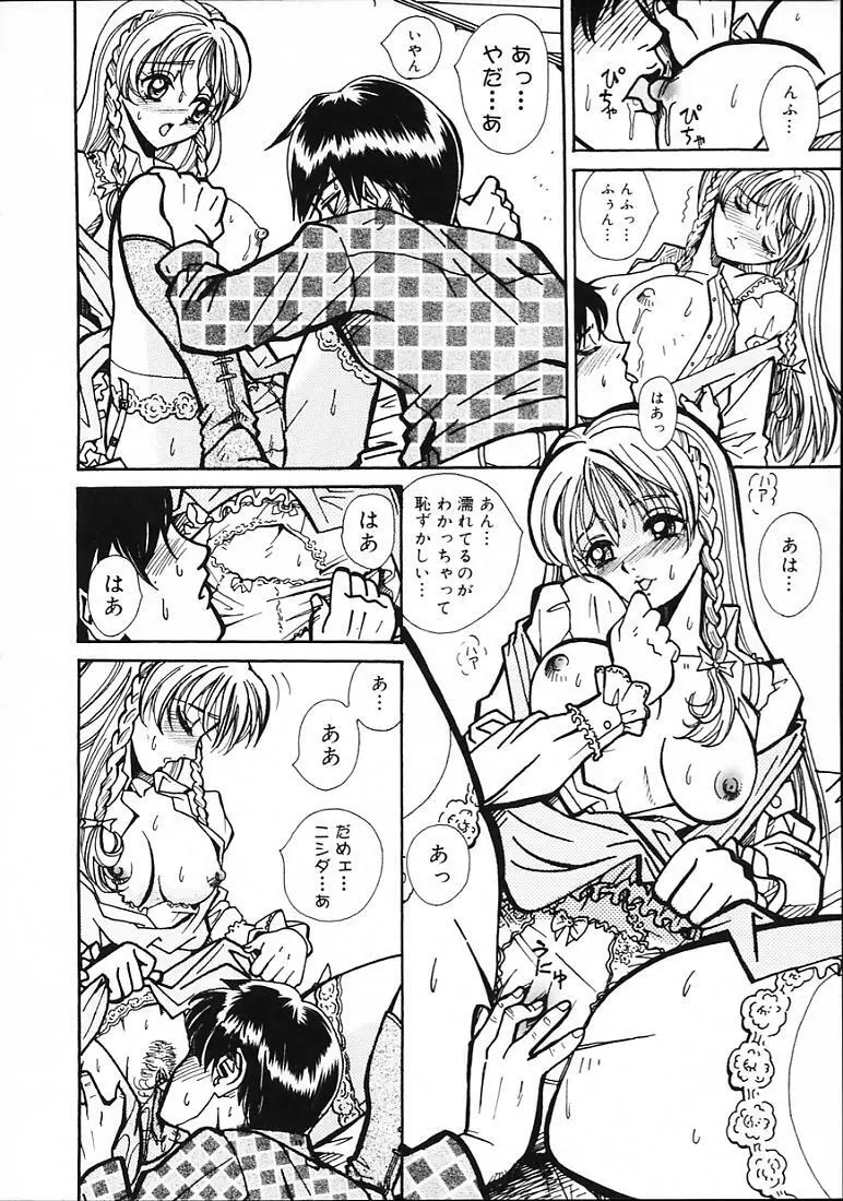 変なやり方成年エディション Page.17