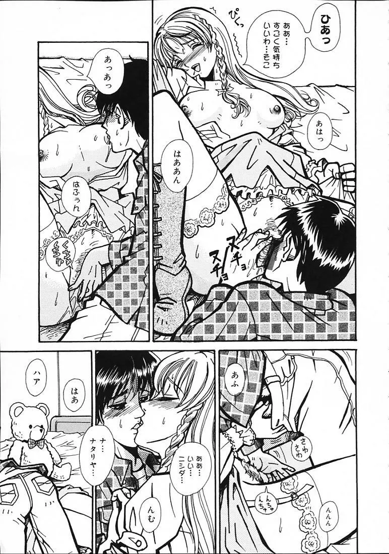 変なやり方成年エディション Page.18