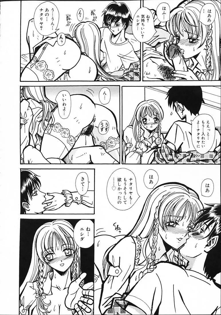 変なやり方成年エディション Page.19