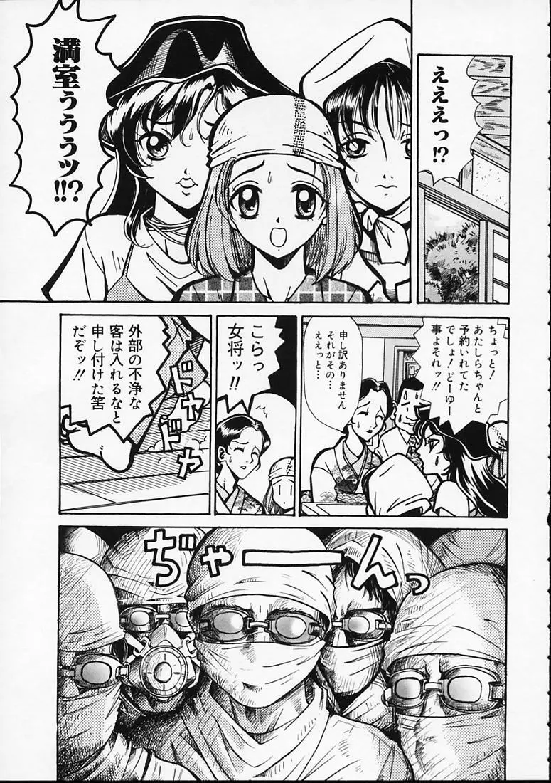 変なやり方成年エディション Page.26