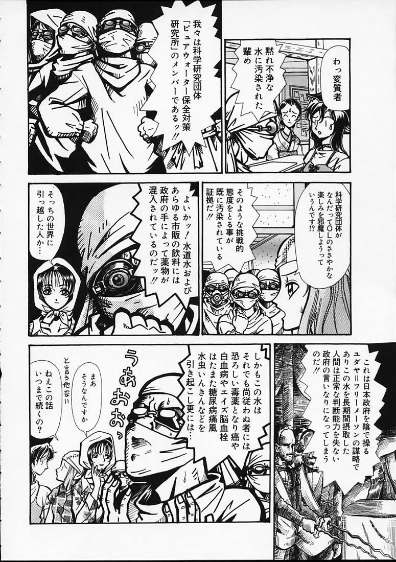 変なやり方成年エディション Page.27