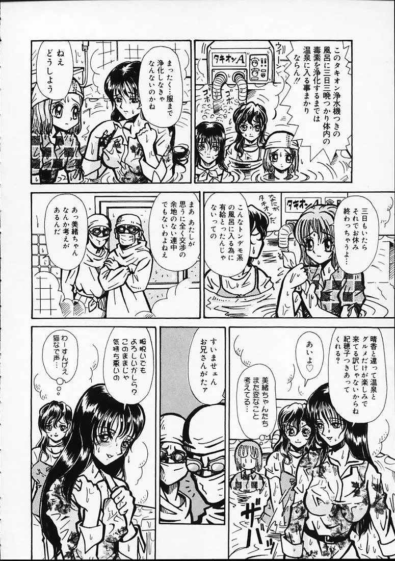 変なやり方成年エディション Page.29